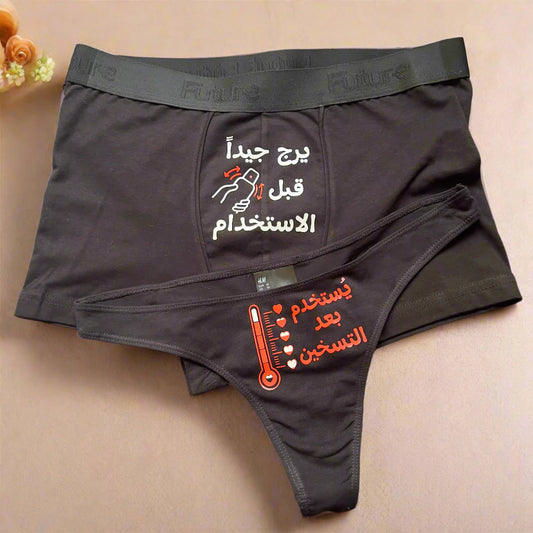 Couple underwear - ShakeIt