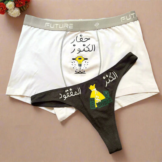 Couple underwear - Drill